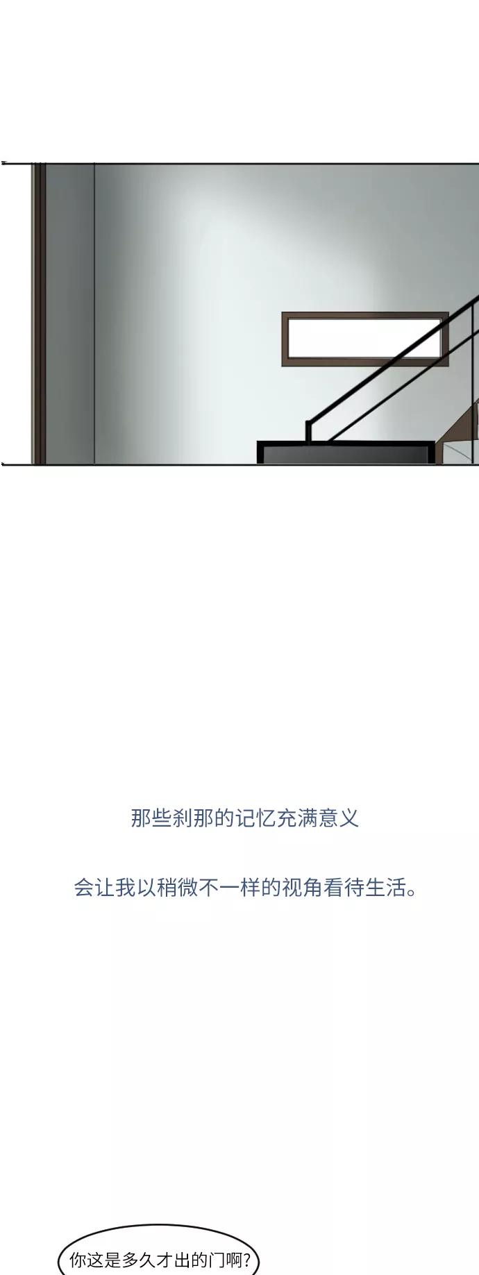 《与鬼魂同居》最终回 第62页