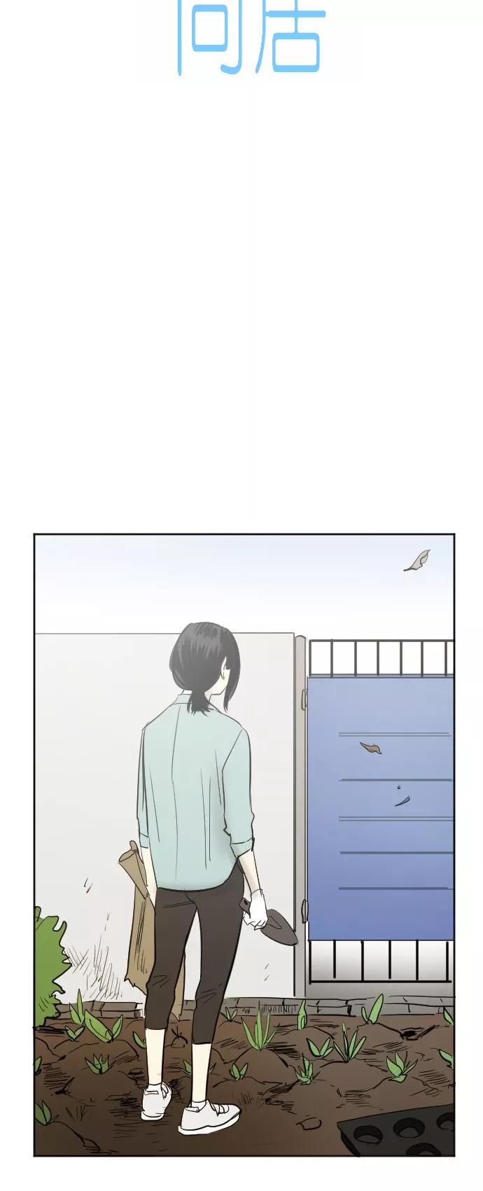 《与鬼魂同居》最终回 第5页