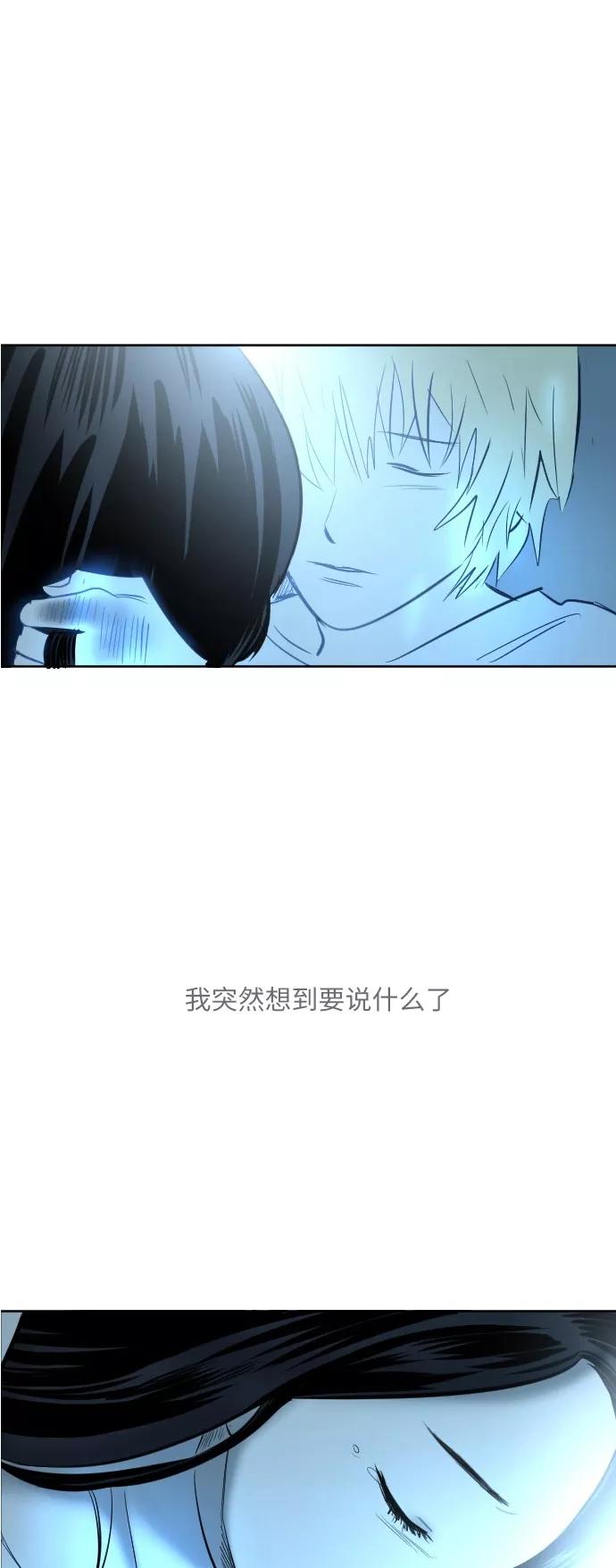 《与鬼魂同居》最终回 第29页