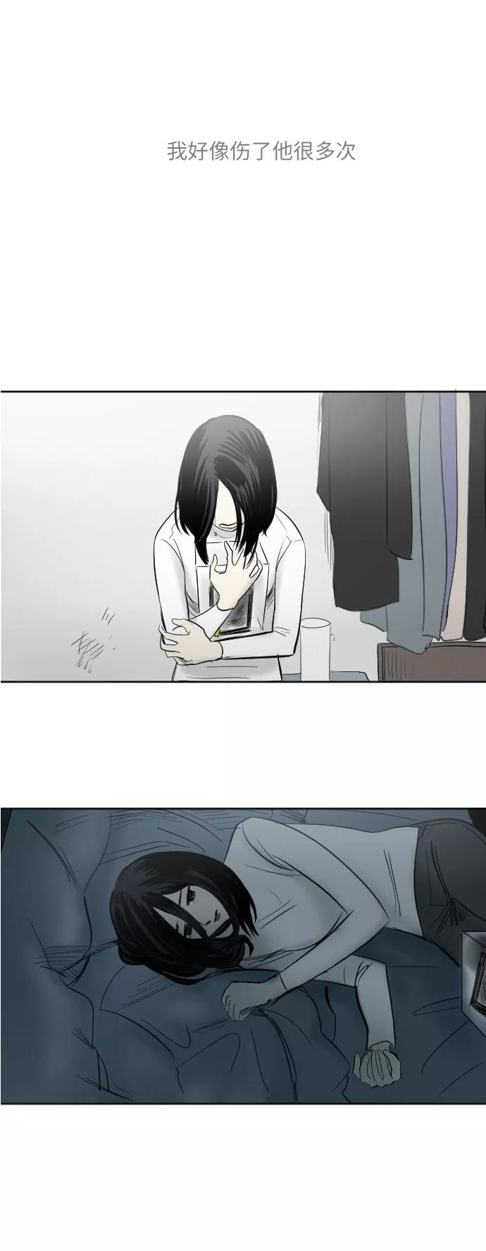 《与鬼魂同居》最终回 第6页