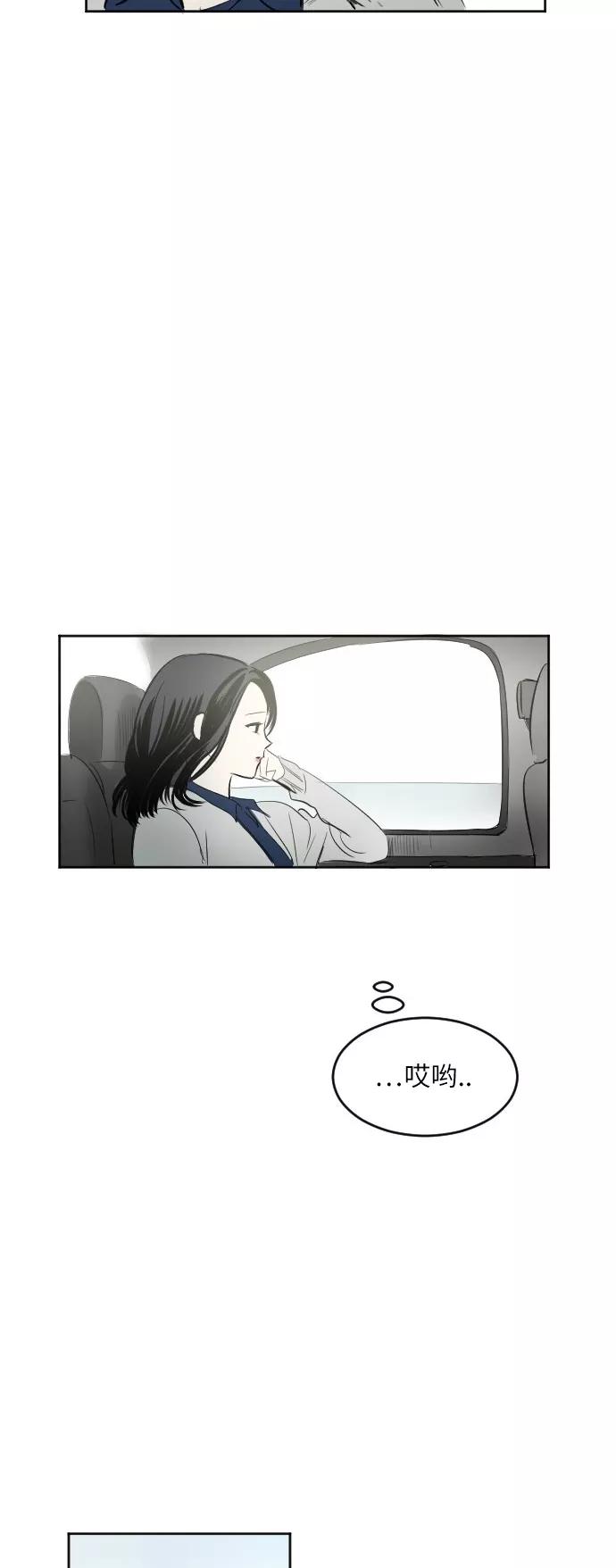 《与鬼魂同居》最终回 第65页