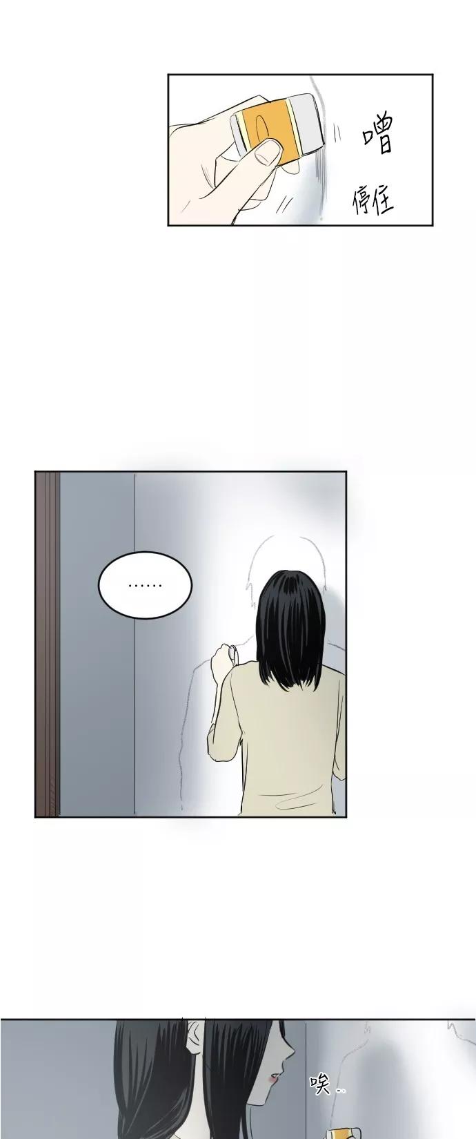 《与鬼魂同居》最终回 第60页