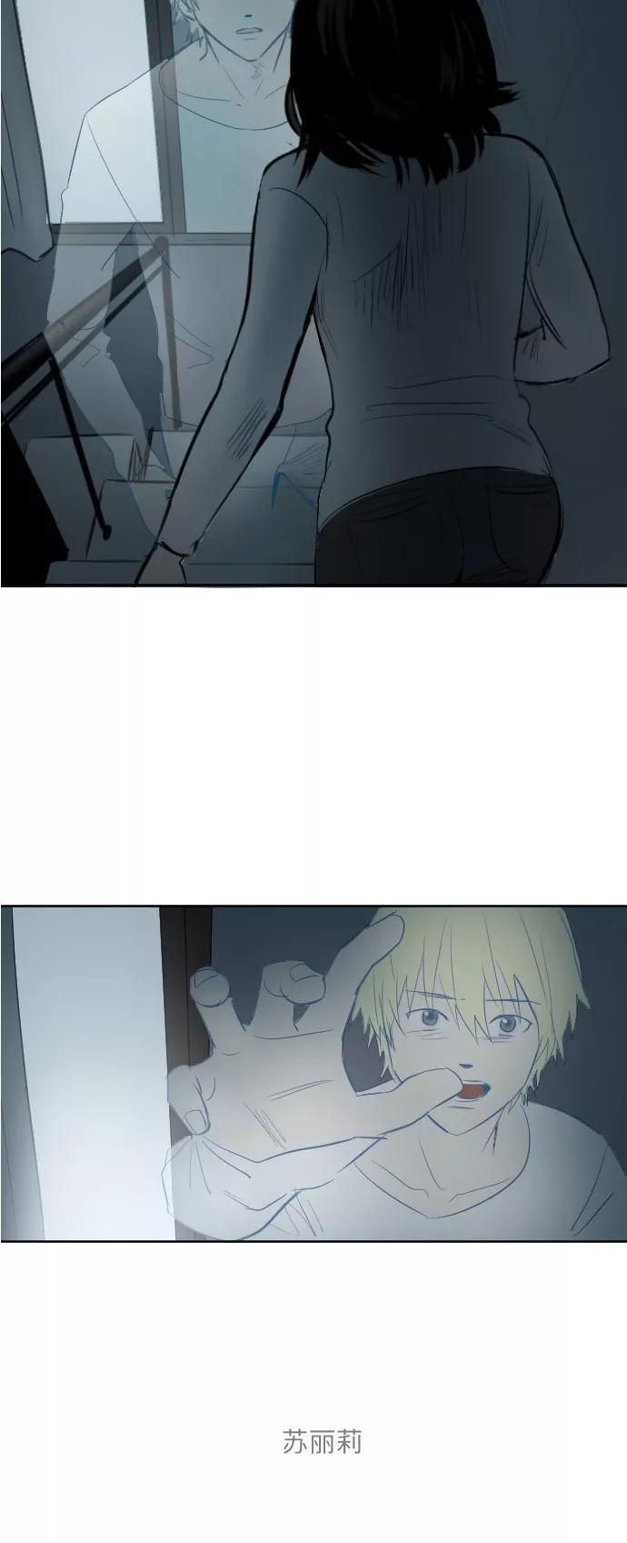《与鬼魂同居》最终回 第8页