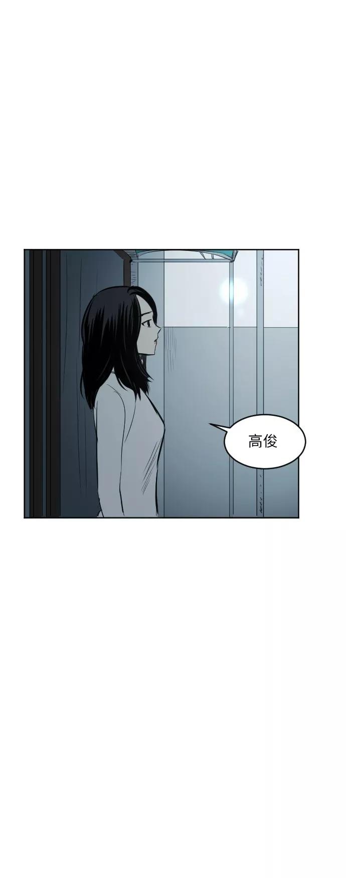 《与鬼魂同居》最终回 第45页