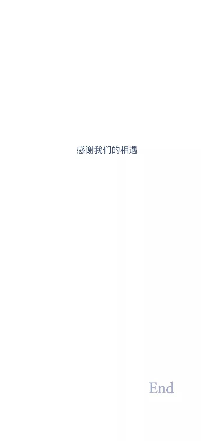 《与鬼魂同居》最终回 第81页
