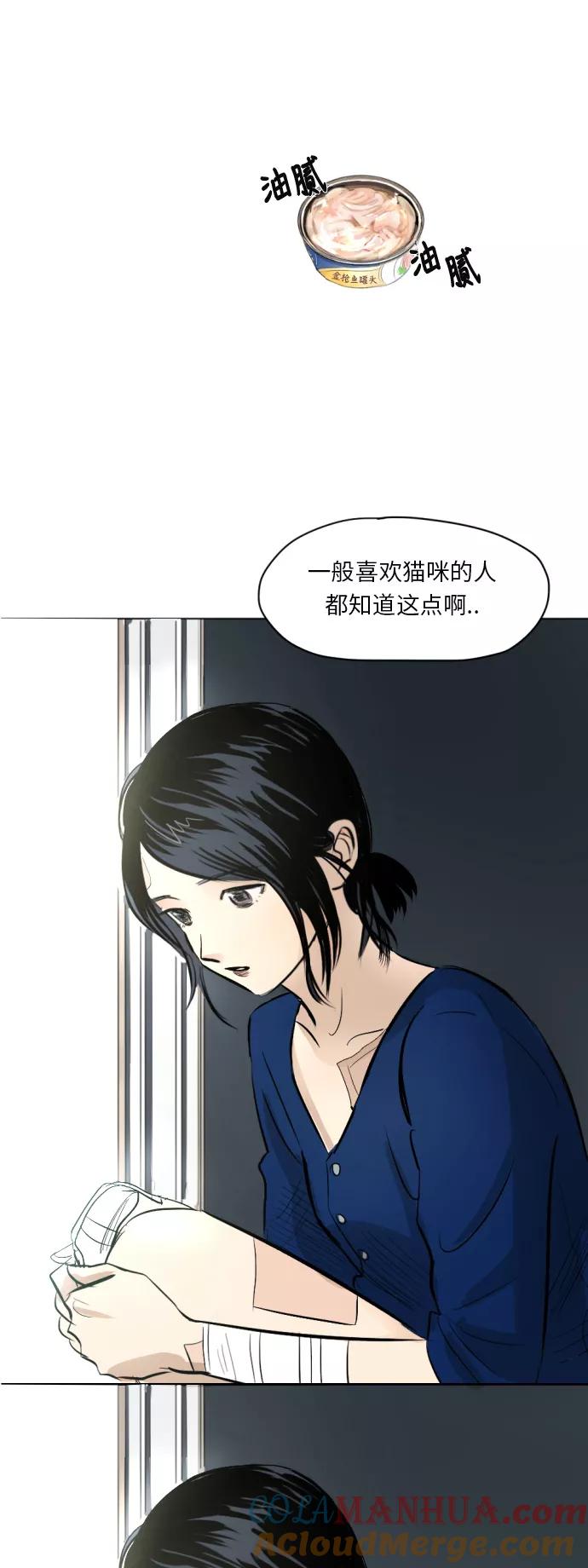 《与鬼魂同居》[第5话] 康复期 第37页