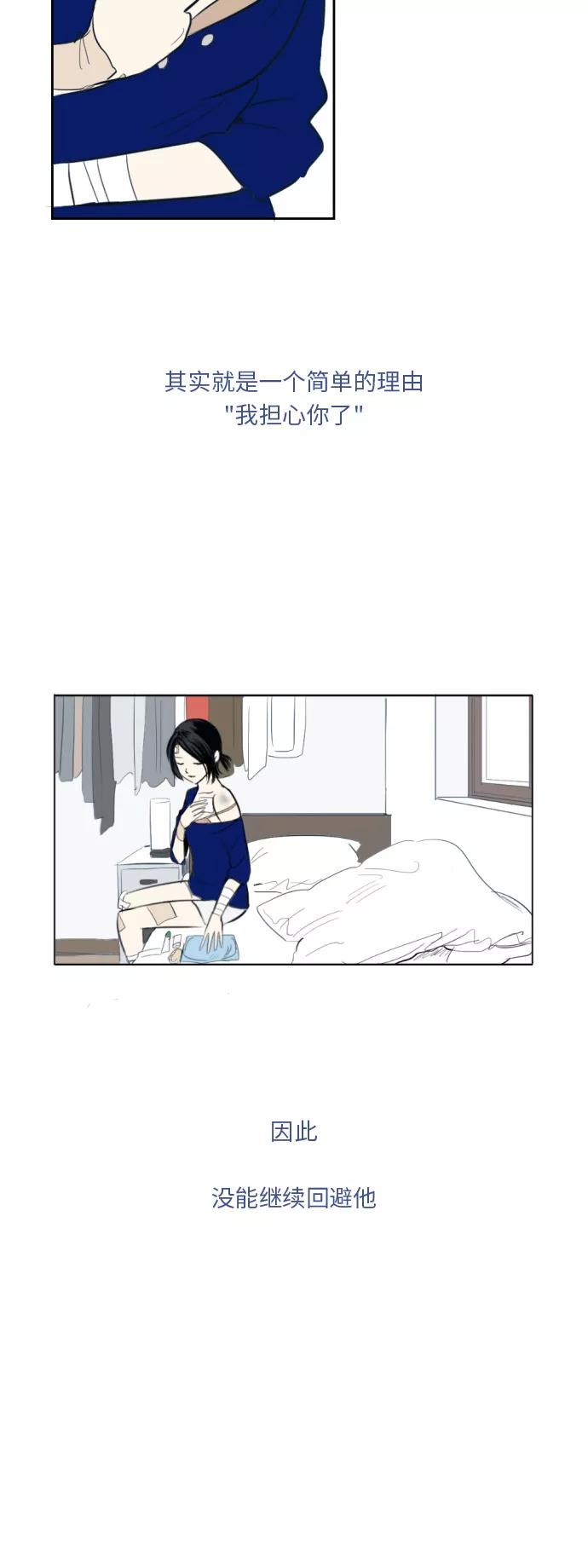 《与鬼魂同居》[第5话] 康复期 第42页
