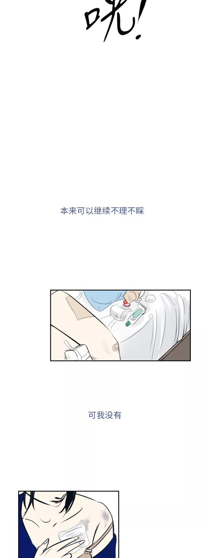 《与鬼魂同居》[第5话] 康复期 第41页