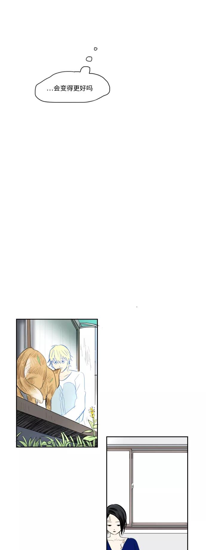 《与鬼魂同居》[第5话] 康复期 第44页