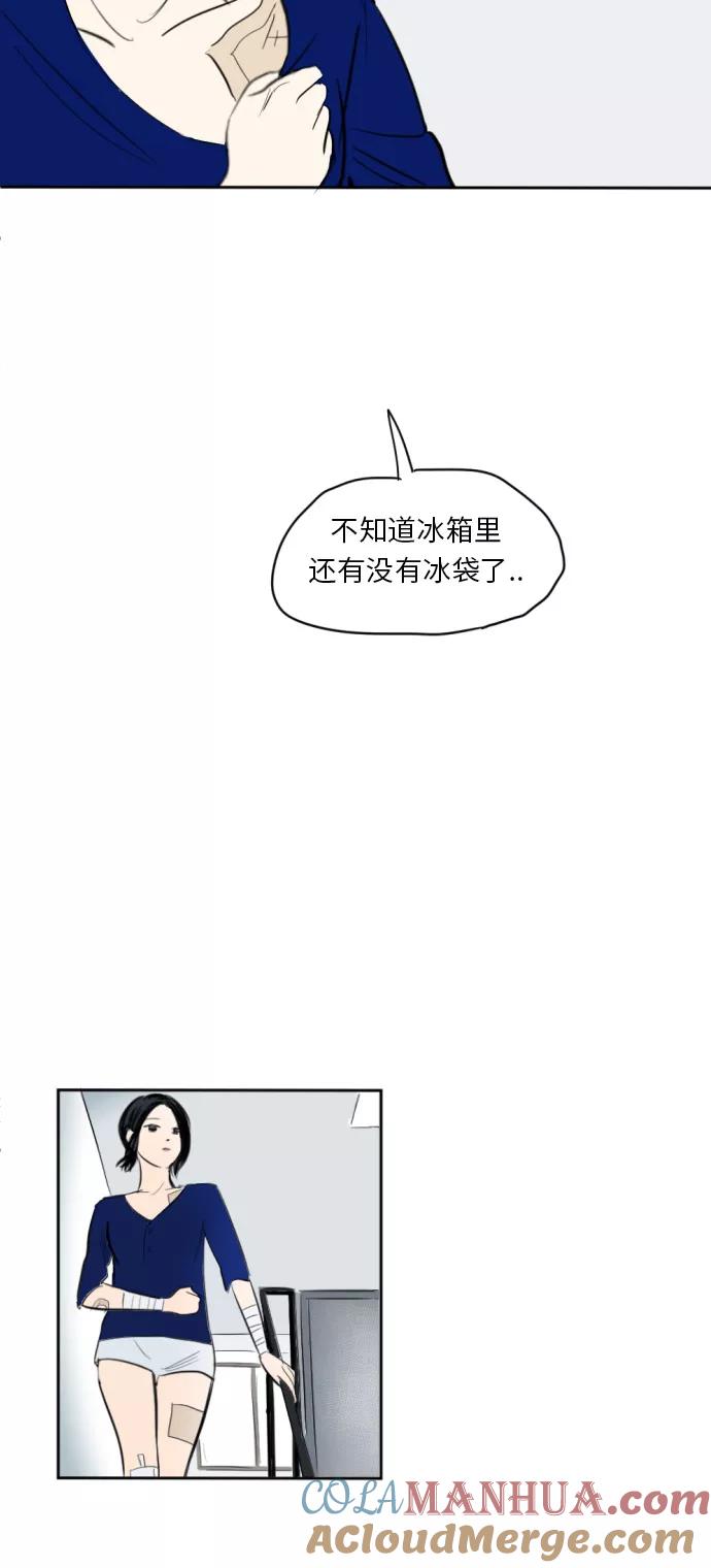 《与鬼魂同居》[第5话] 康复期 第19页
