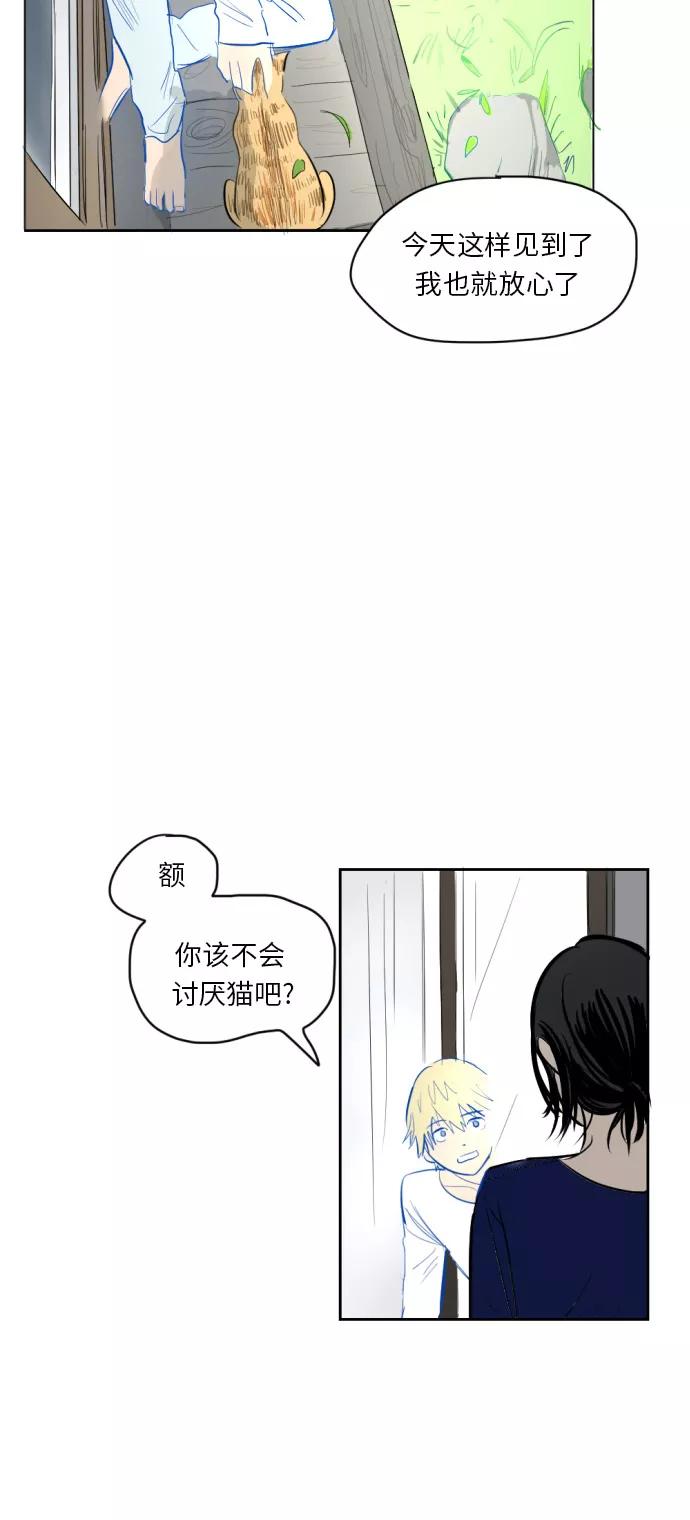 《与鬼魂同居》[第5话] 康复期 第30页