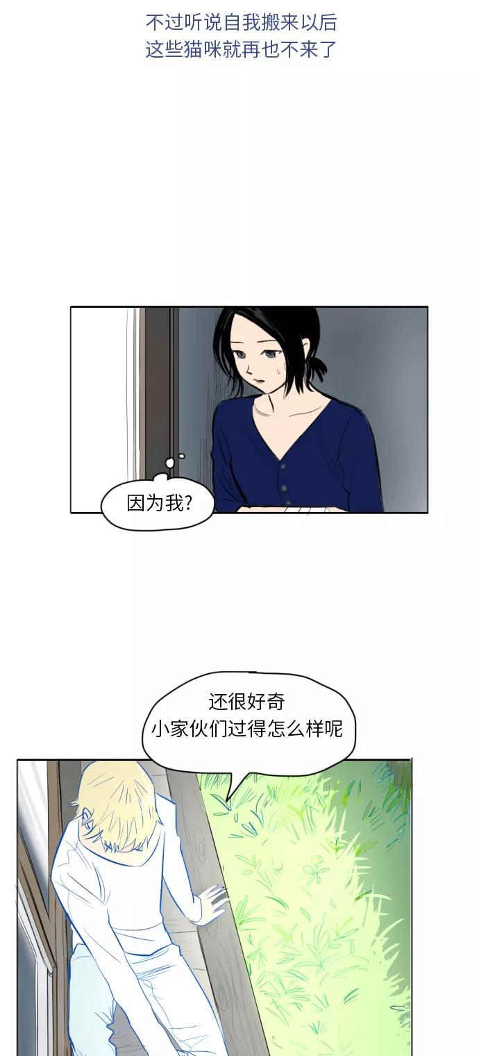《与鬼魂同居》[第5话] 康复期 第29页
