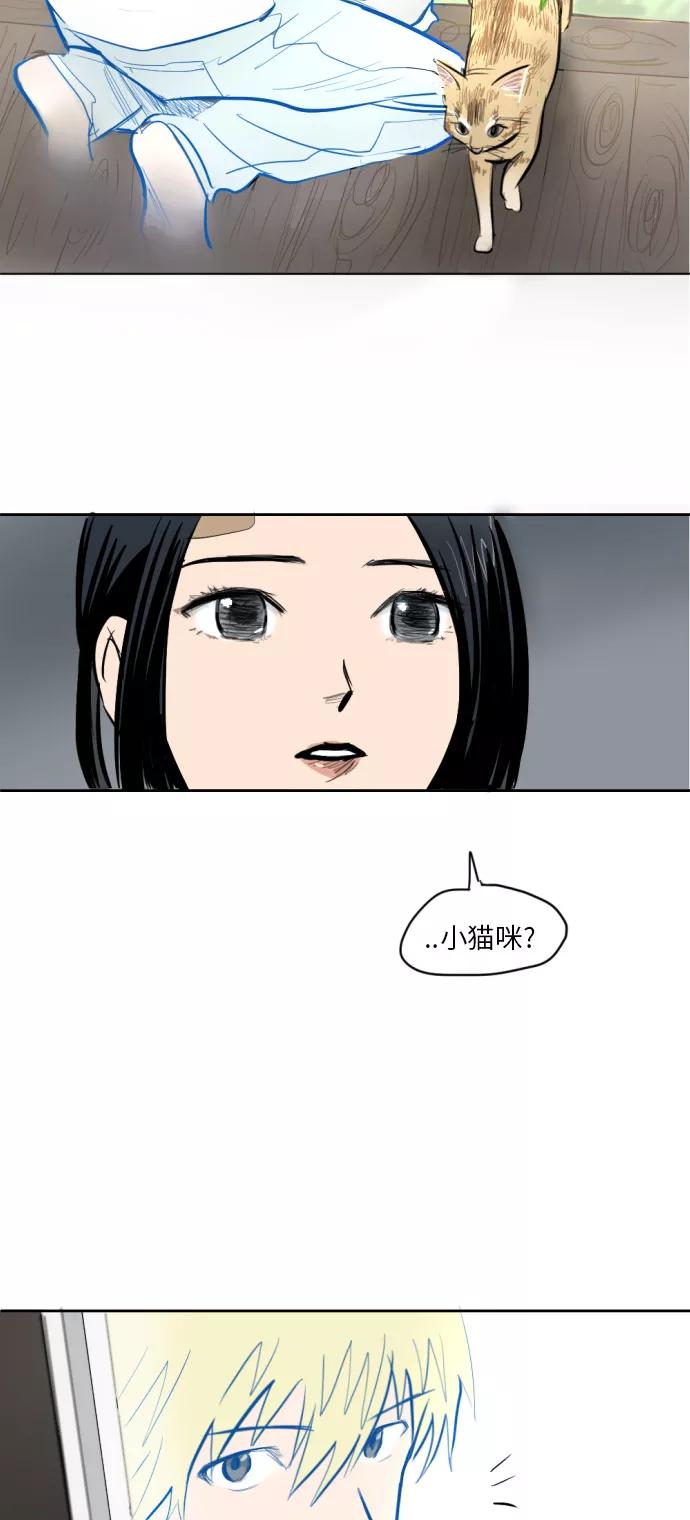 《与鬼魂同居》[第5话] 康复期 第24页