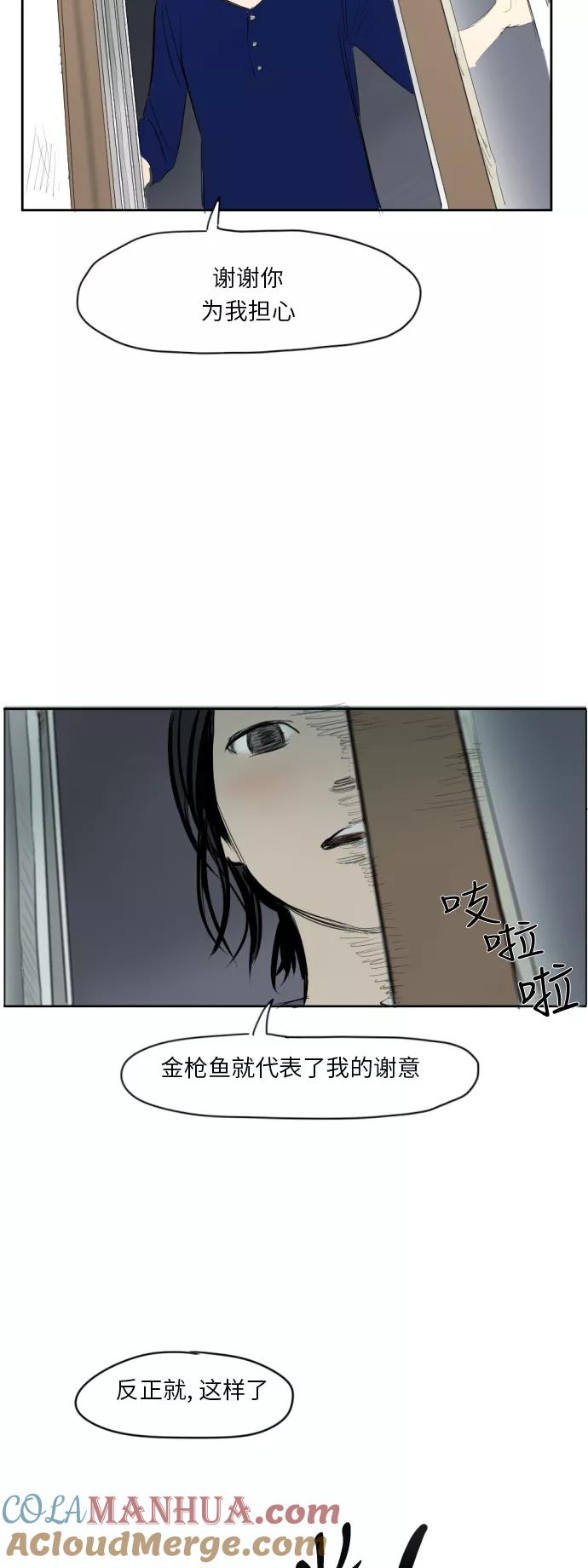 《与鬼魂同居》[第5话] 康复期 第40页