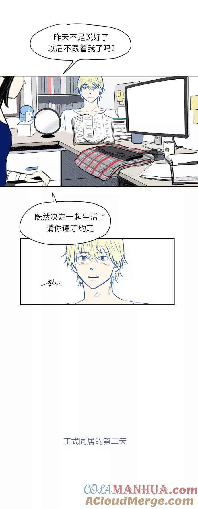《与鬼魂同居》[第5话] 康复期 第13页