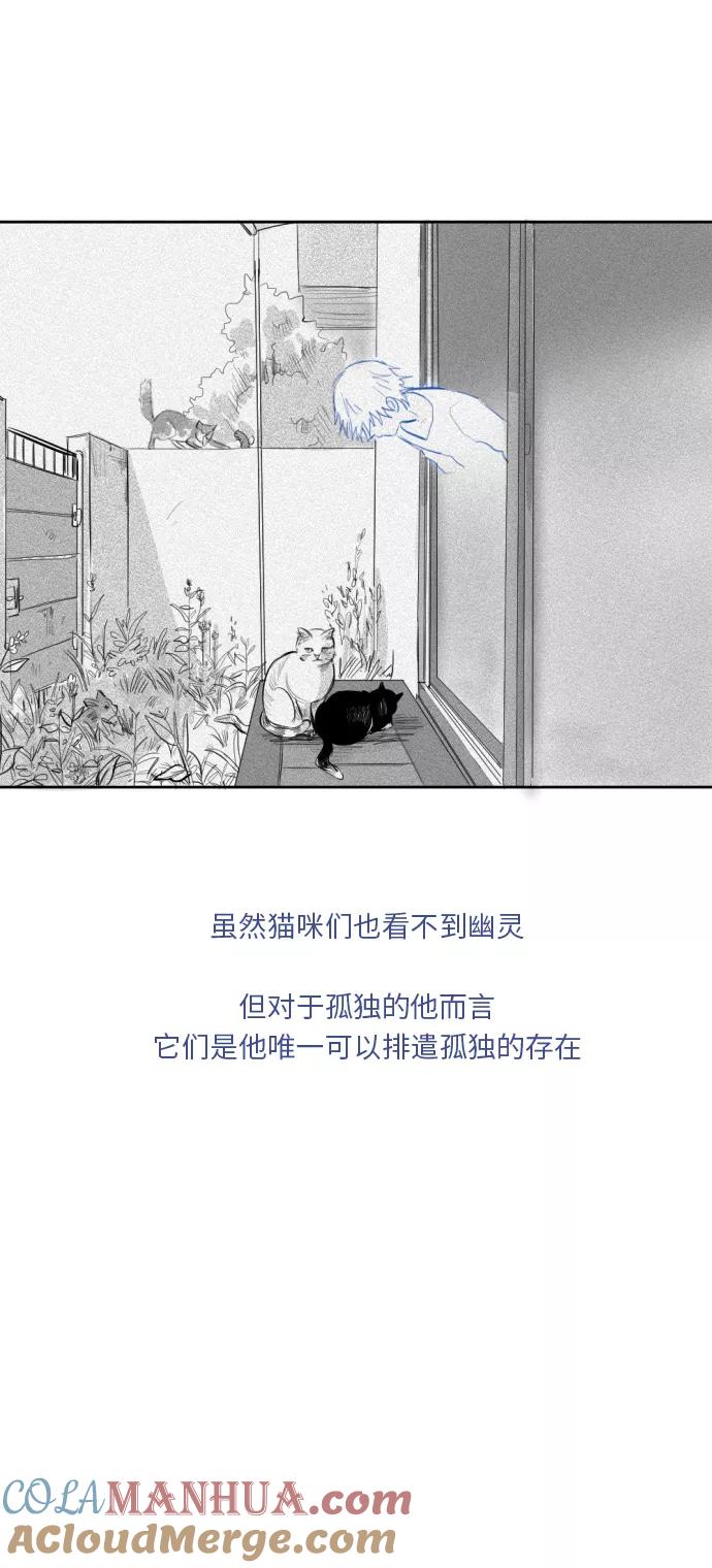 《与鬼魂同居》[第5话] 康复期 第28页