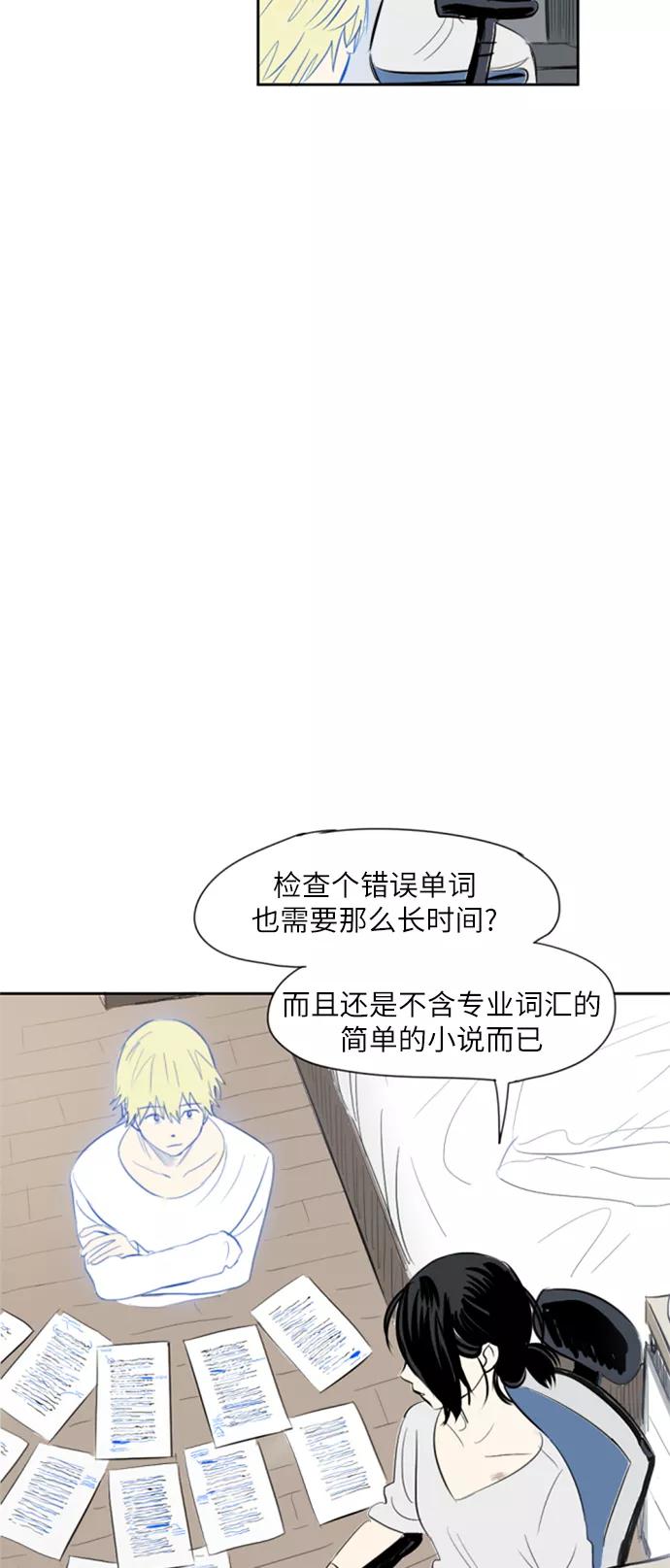 《与鬼魂同居》[第6话] 存在 第5页