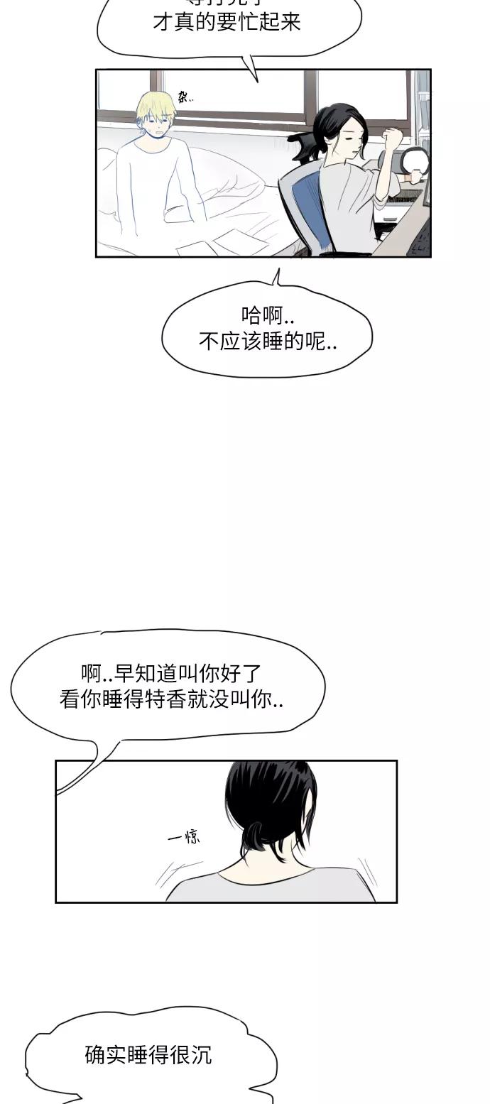 《与鬼魂同居》[第6话] 存在 第42页