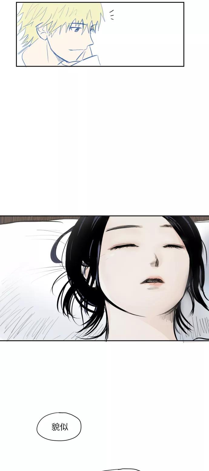 《与鬼魂同居》[第6话] 存在 第39页