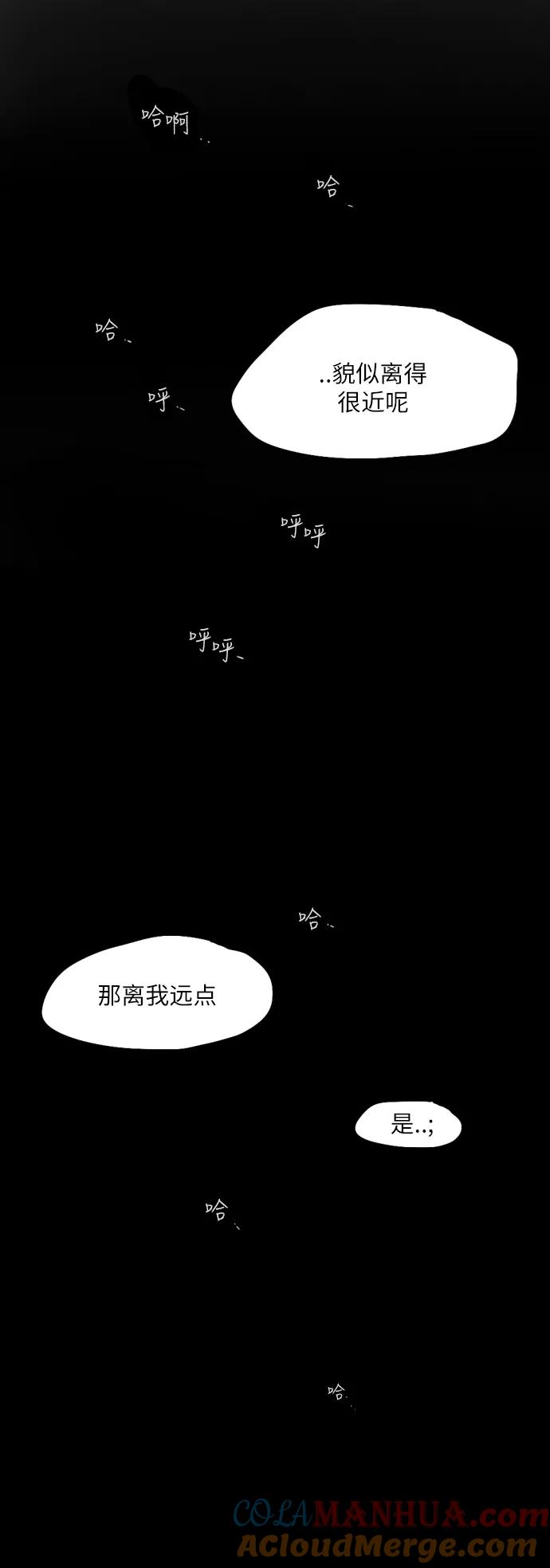《与鬼魂同居》[第6话] 存在 第25页