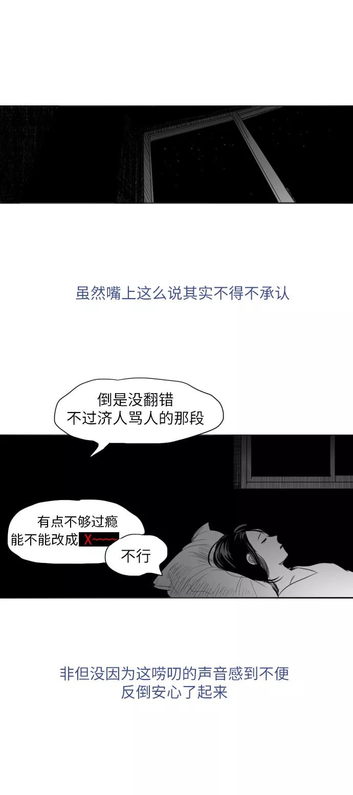 《与鬼魂同居》[第6话] 存在 第33页
