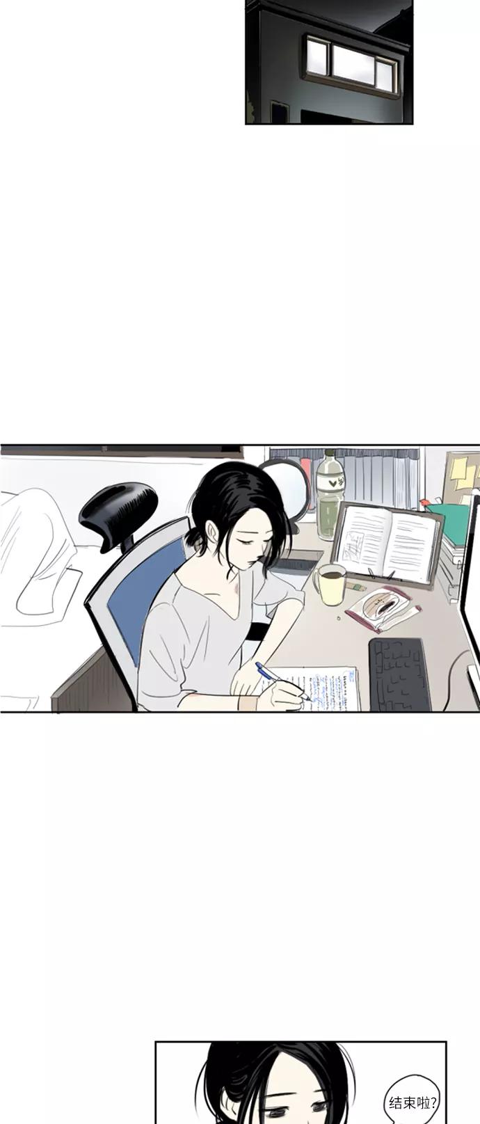 《与鬼魂同居》[第6话] 存在 第3页