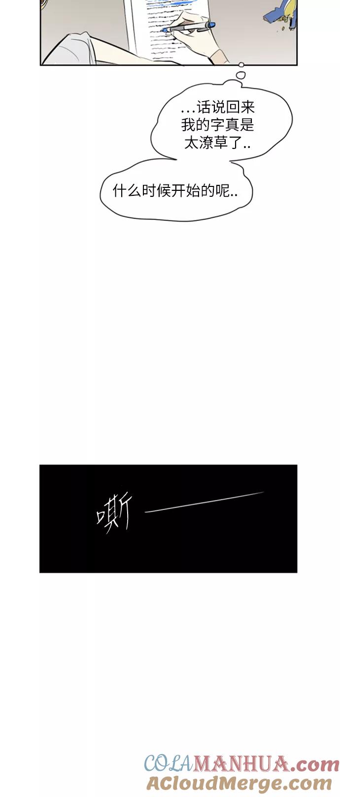 《与鬼魂同居》[第6话] 存在 第10页