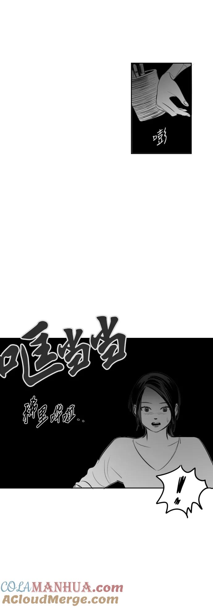 《与鬼魂同居》[第6话] 存在 第16页