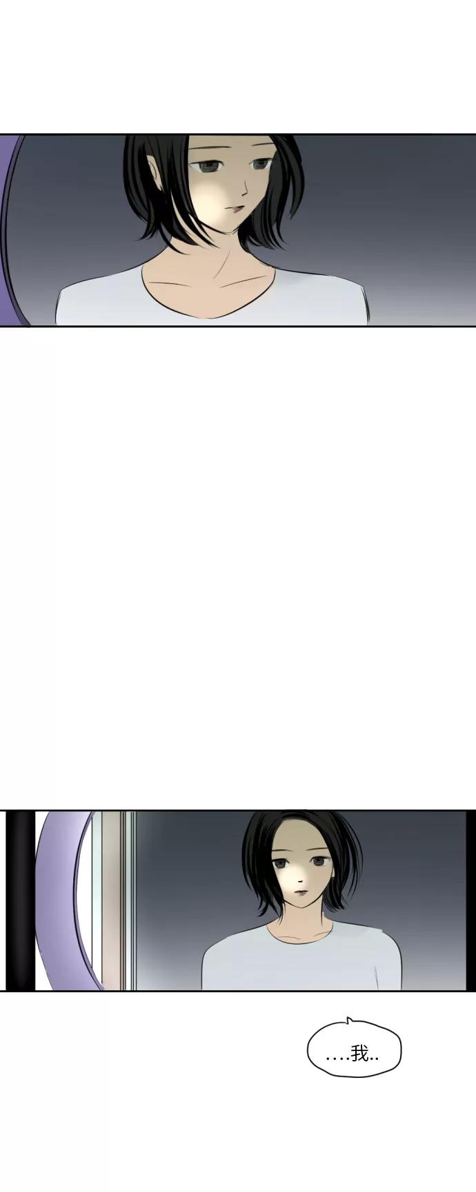 《与鬼魂同居》[第7话] 不安 第20页