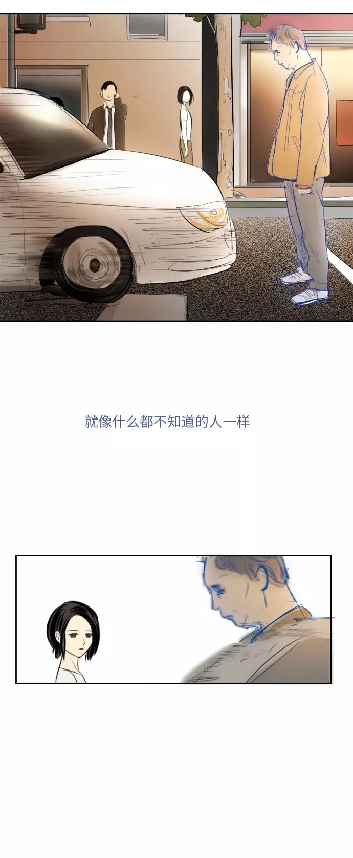 《与鬼魂同居》[第7话] 不安 第30页