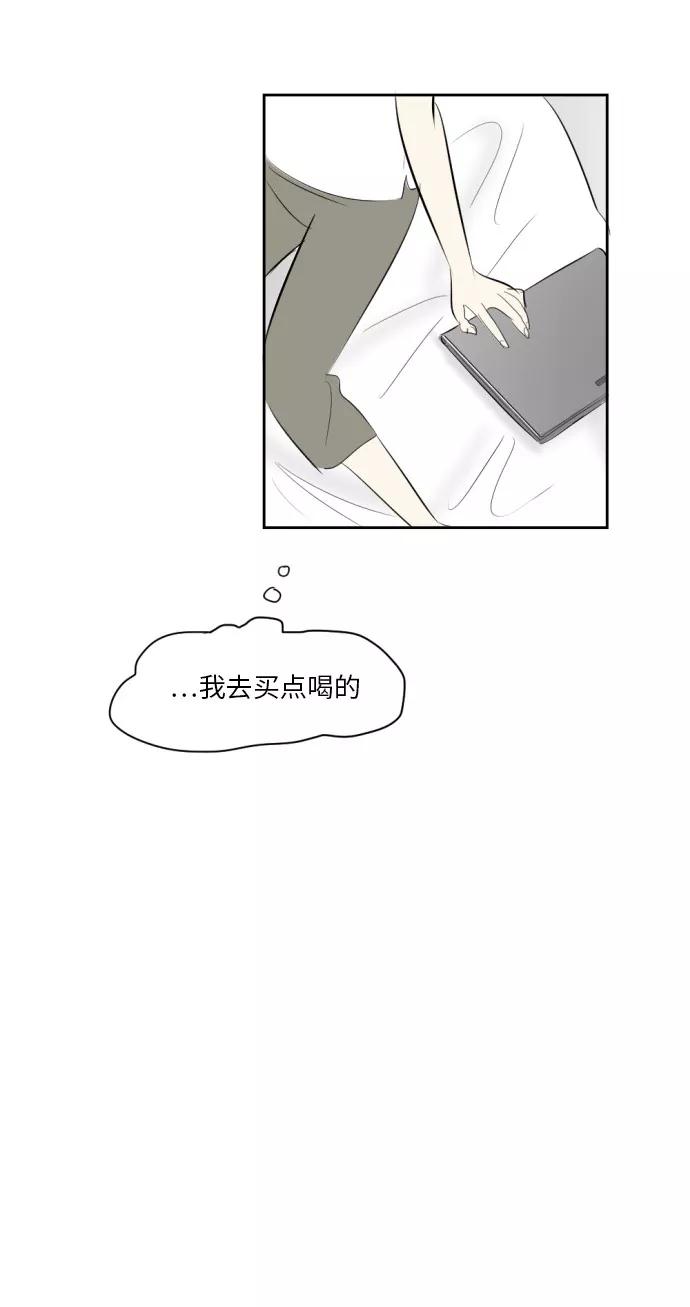 《与鬼魂同居》[第7话] 不安 第28页