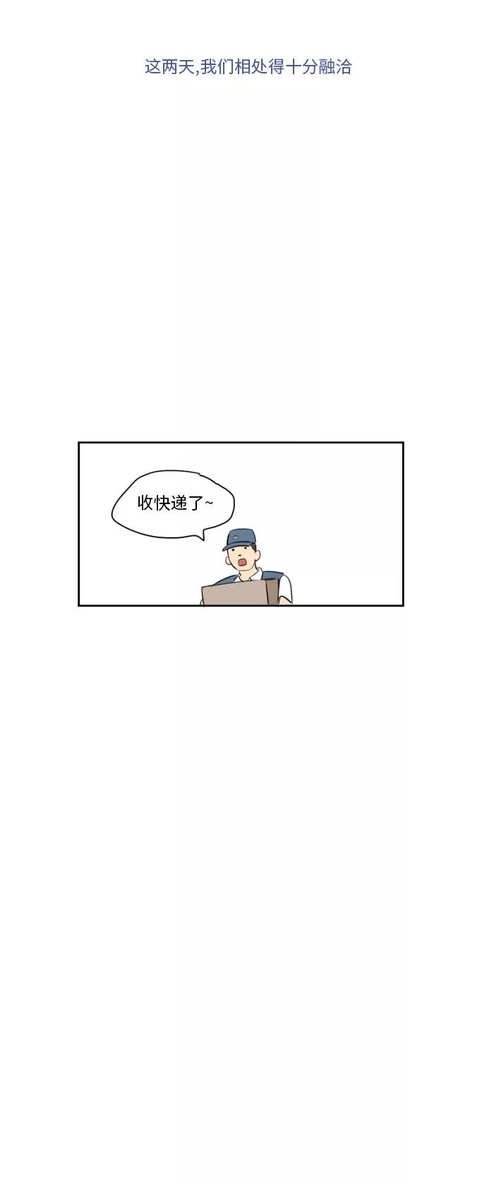 《与鬼魂同居》[第7话] 不安 第4页
