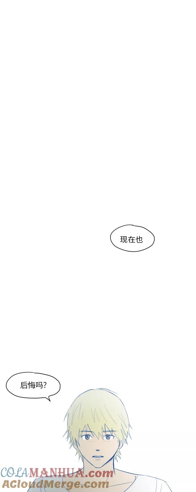 《与鬼魂同居》[第7话] 不安 第17页