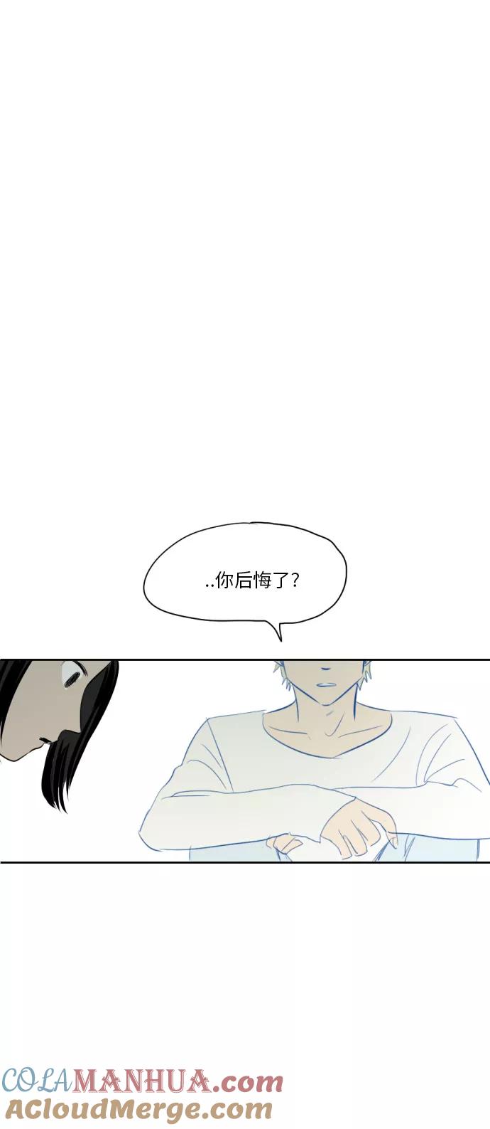 《与鬼魂同居》[第7话] 不安 第15页