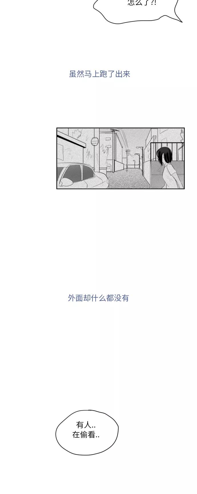《与鬼魂同居》[第7话] 不安 第24页