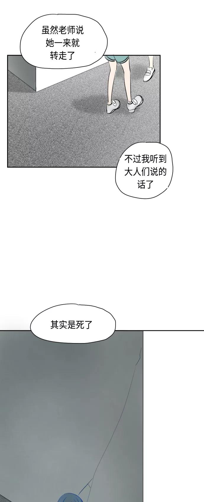 《与鬼魂同居》[第8话] 过去 第41页