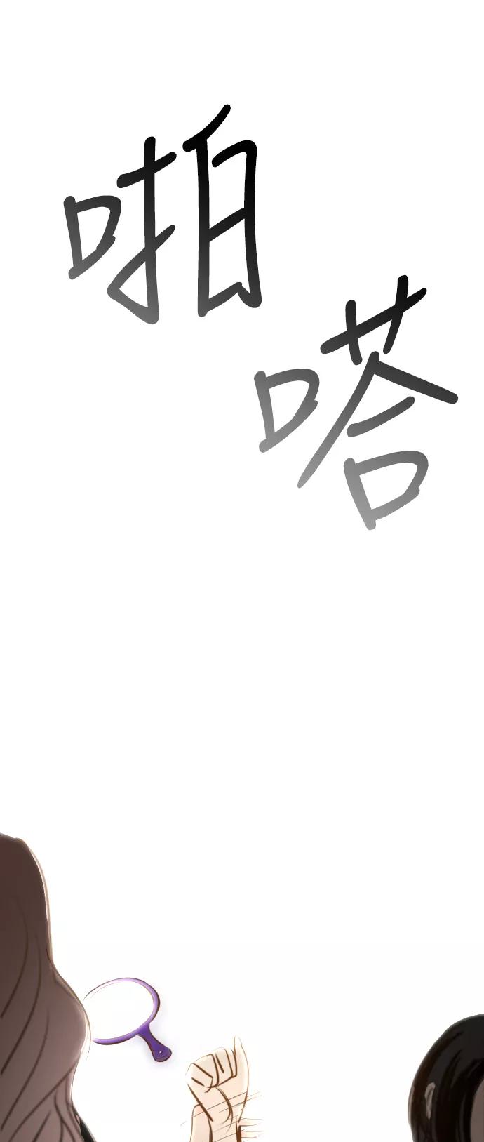《与鬼魂同居》[第8话] 过去 第11页