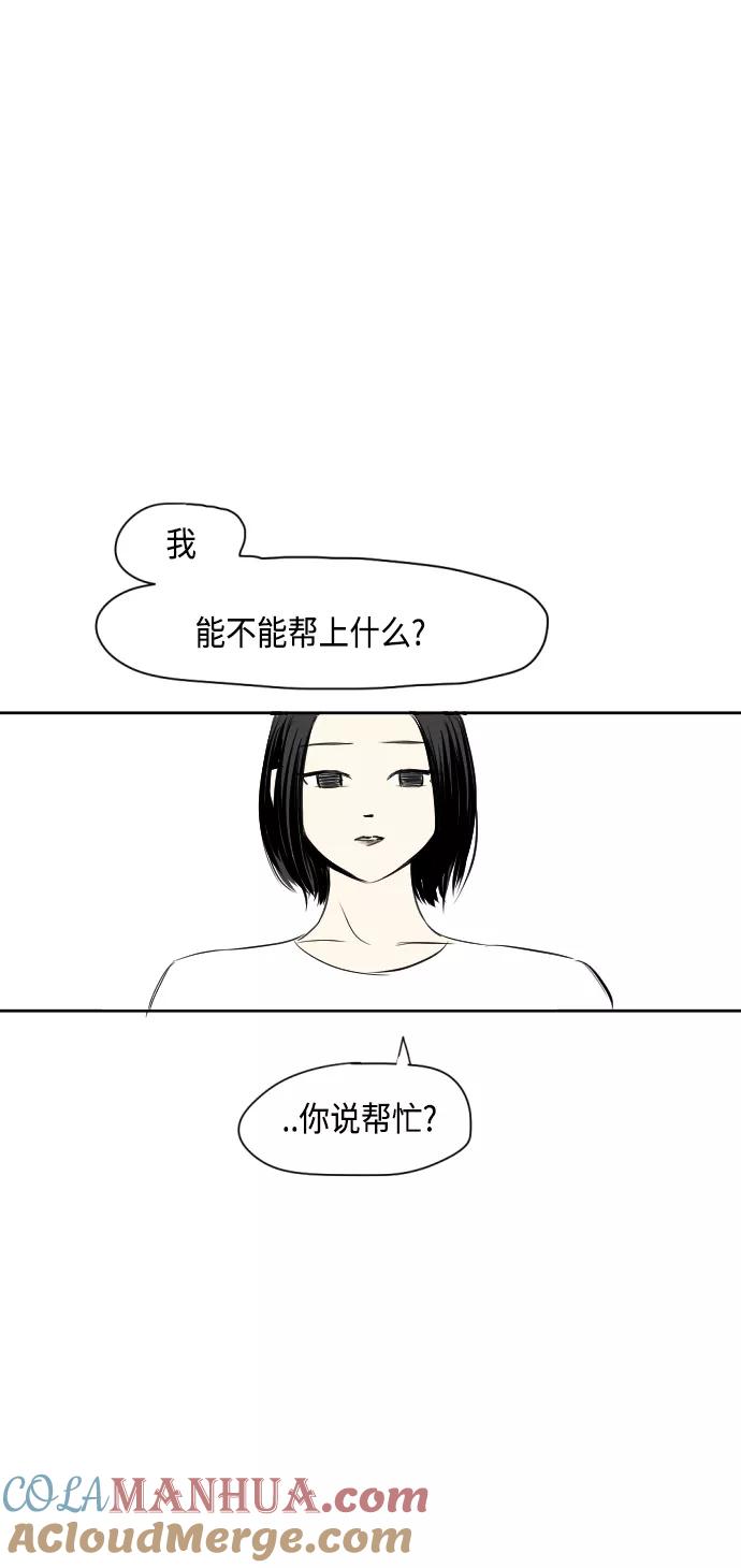 《与鬼魂同居》[第8话] 过去 第25页