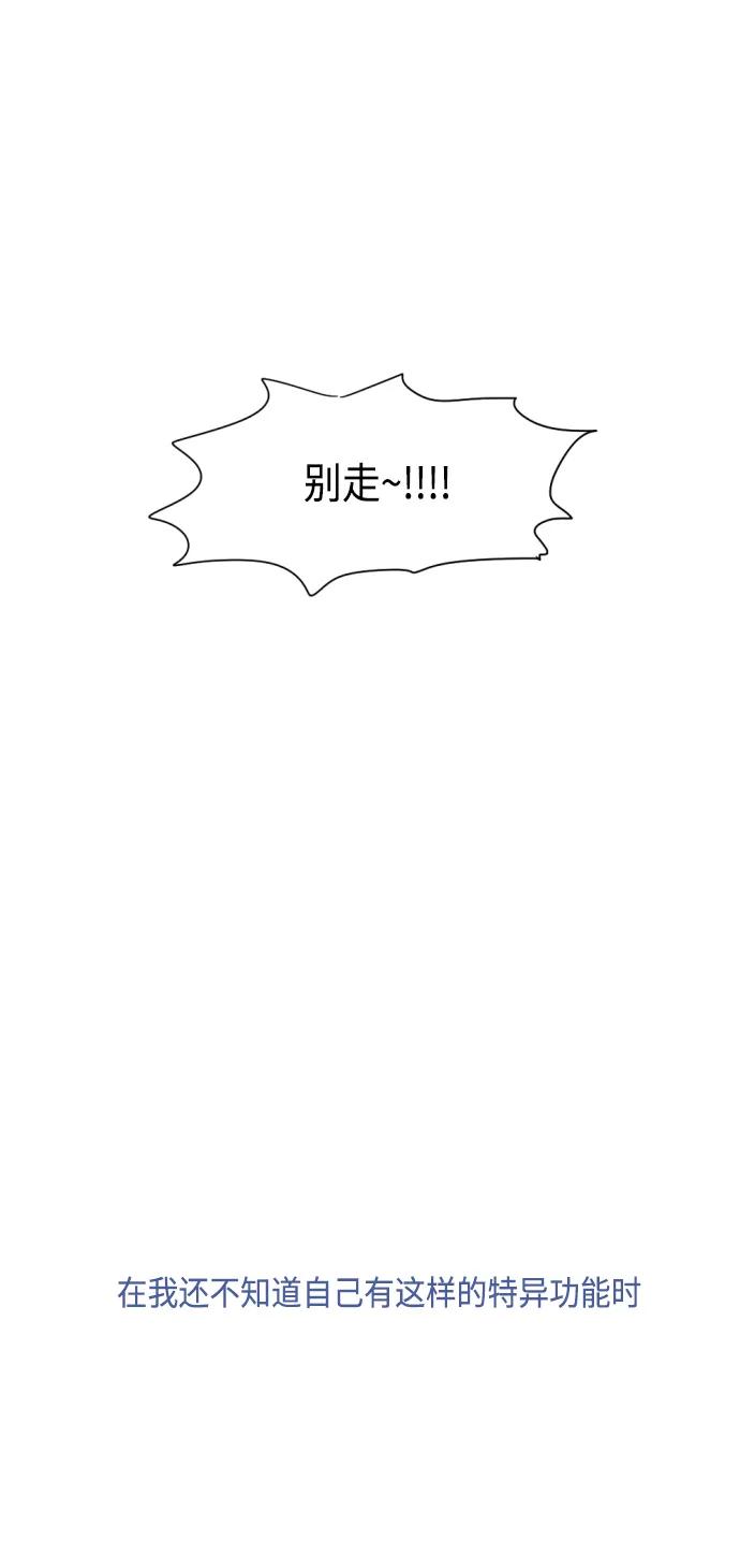 《与鬼魂同居》[第8话] 过去 第29页