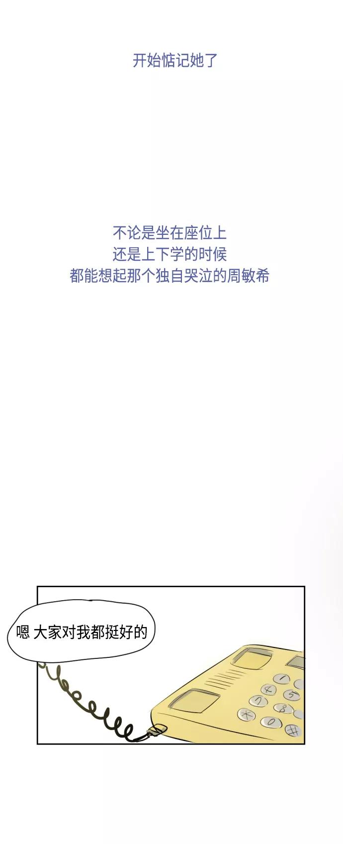 《与鬼魂同居》[第8话] 过去 第45页