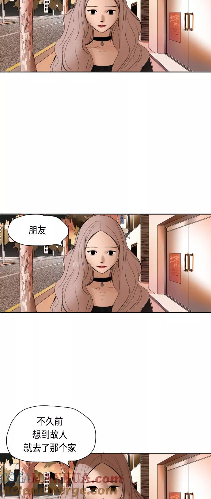 《与鬼魂同居》[第8话] 过去 第7页