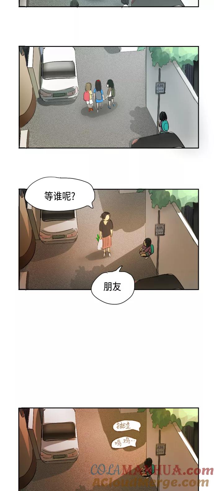 《与鬼魂同居》[第8话] 过去 第49页