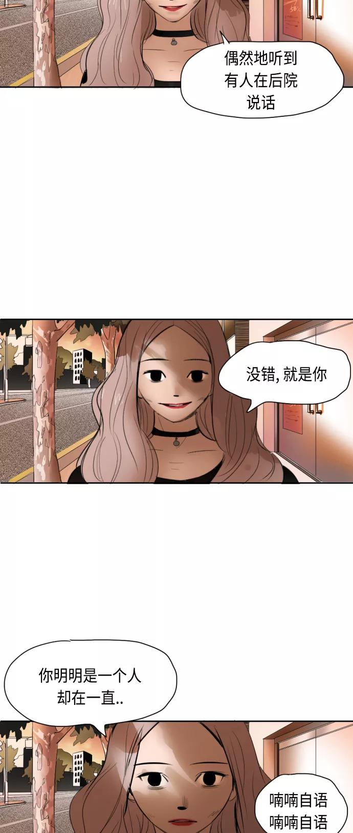 《与鬼魂同居》[第8话] 过去 第8页