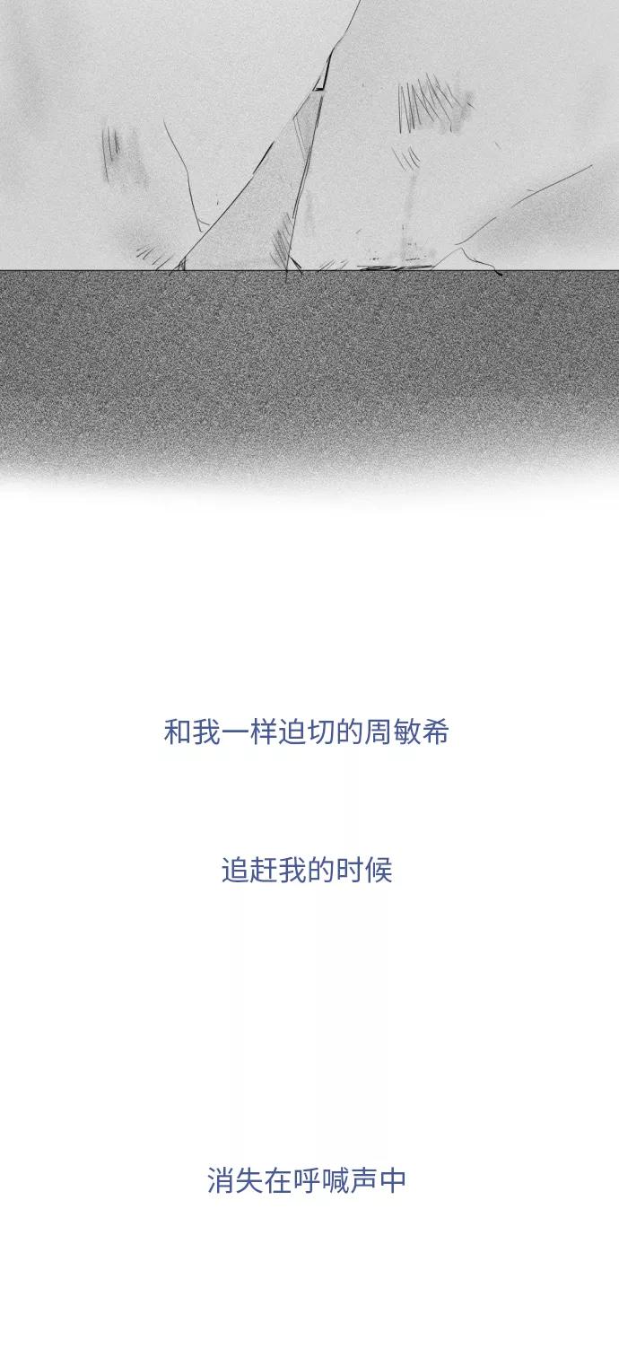 《与鬼魂同居》[第9话] 过去(完) 第57页