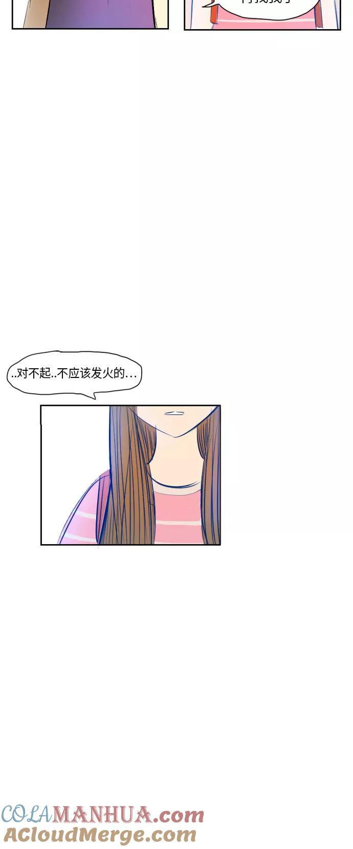 《与鬼魂同居》[第9话] 过去(完) 第40页