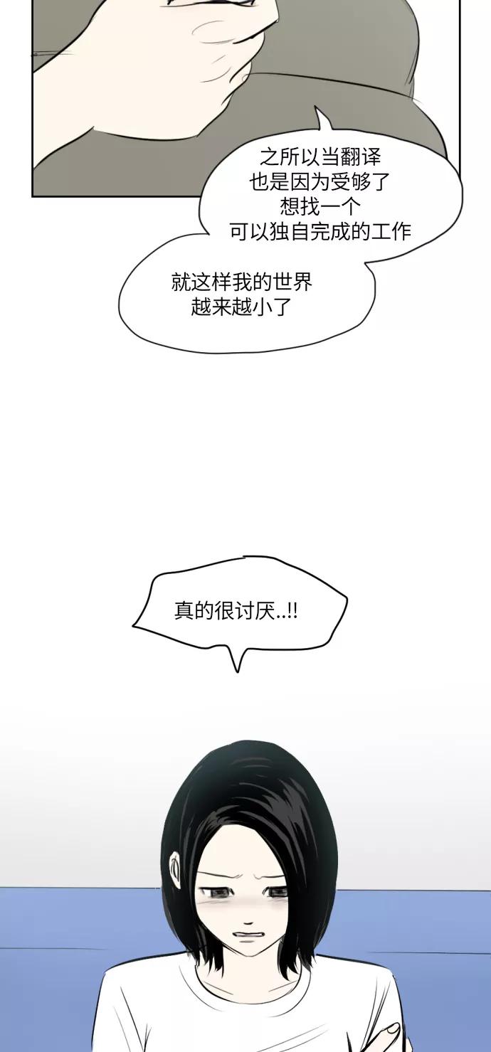 《与鬼魂同居》[第9话] 过去(完) 第63页