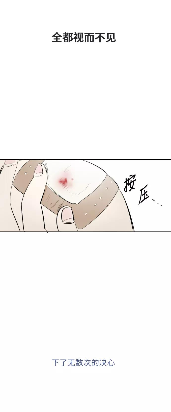 《与鬼魂同居》[第9话] 过去(完) 第33页