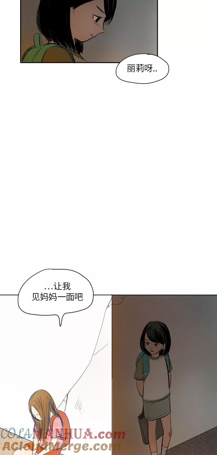 《与鬼魂同居》[第9话] 过去(完) 第19页