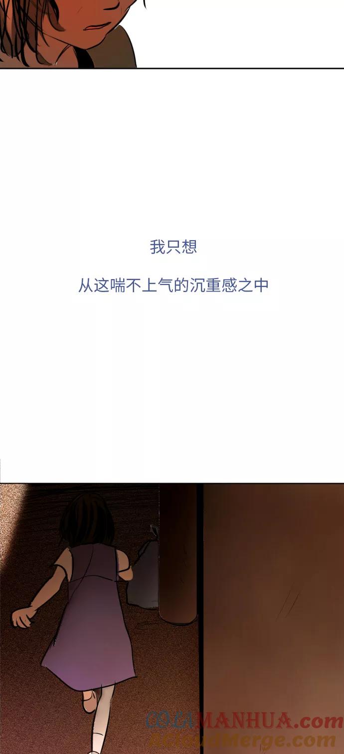 《与鬼魂同居》[第9话] 过去(完) 第52页