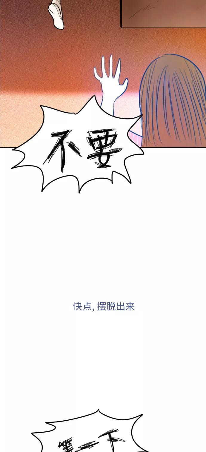 《与鬼魂同居》[第9话] 过去(完) 第53页